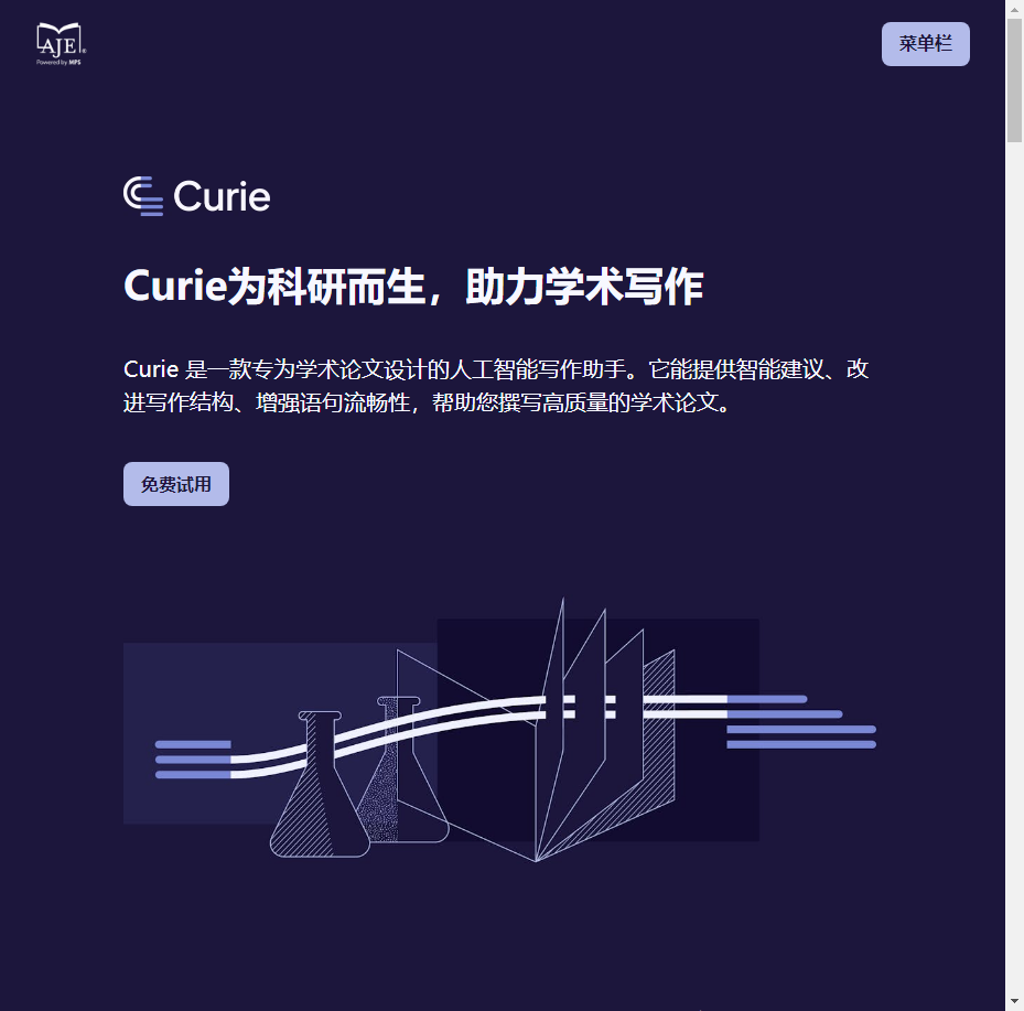 Curie | 您的学术论文写作及翻译的好助手-aje ai润色-AJE 美国期刊专家